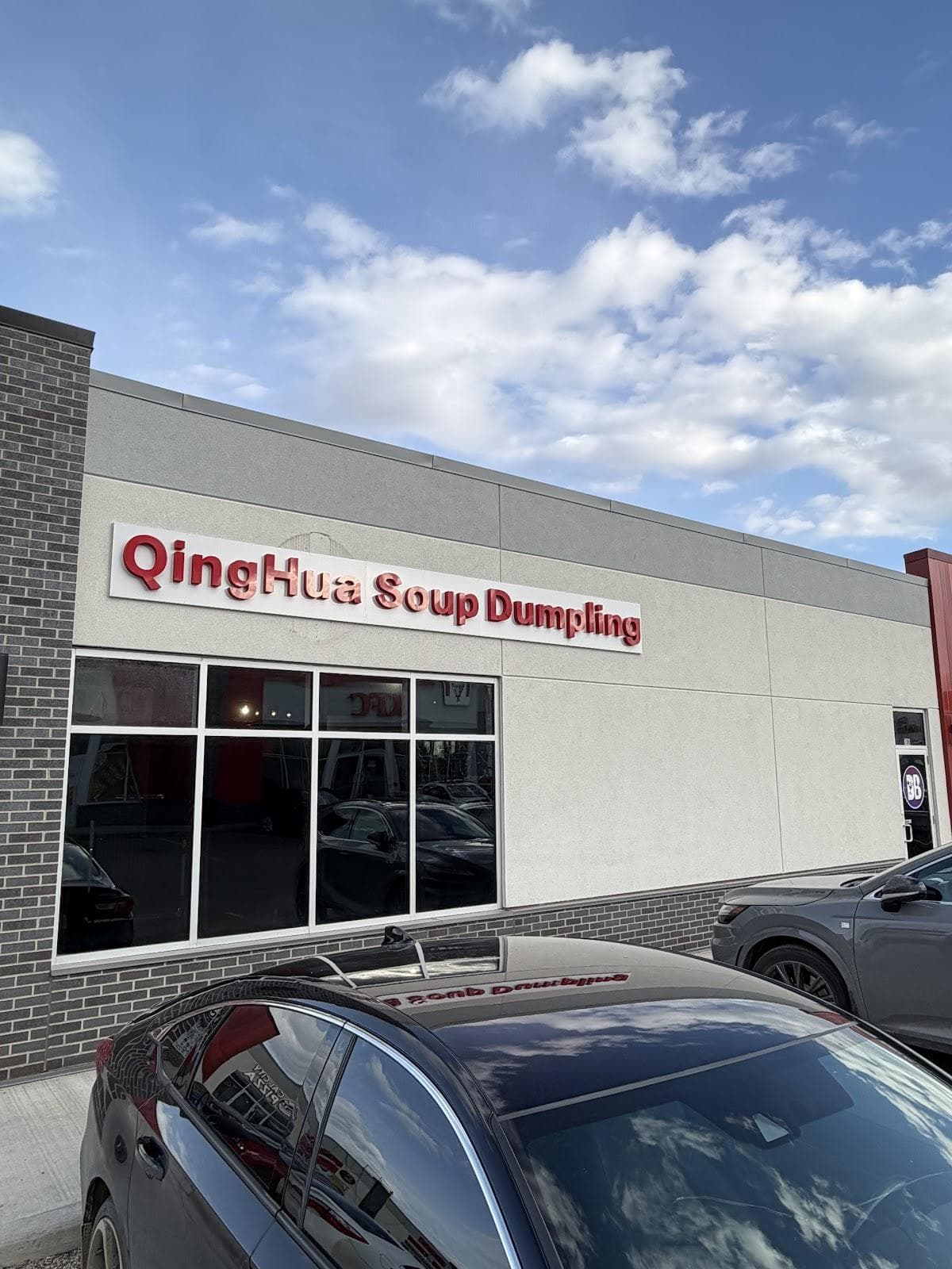 Qing Hua Dumpling - (Edmonton) in Edmonton